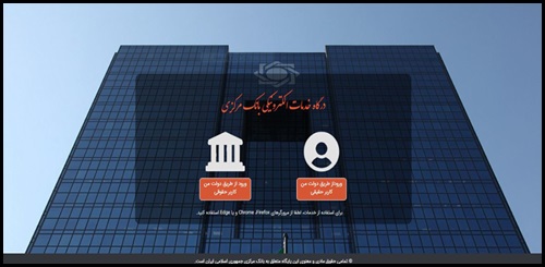 سامانه استعلام تعداد حساب های بانکی