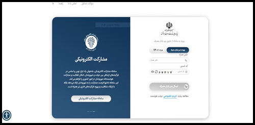 نحوه استعلام تعداد حساب های بانک ملی