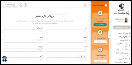 استعلام تعداد حساب های بانک ملی