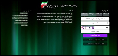 استعلام تعداد حساب های بانکی با کد ملی