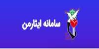 سامانه امور سهامداران ملل
