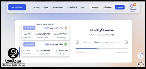 طرح های قابل ارائه در نسیبا