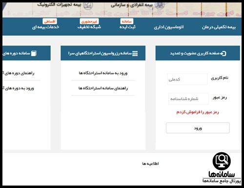 رزرو اقامتگاه خانه کارگر تهران