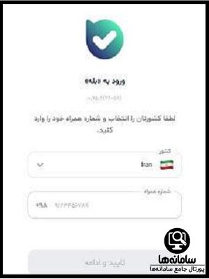 دانلود برنامه بله