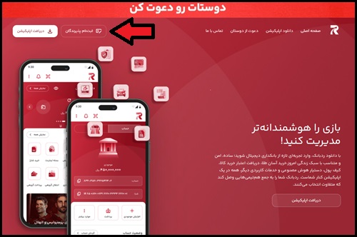 ثبت نام پذیرندگان رد بانک