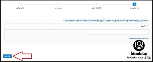 سامانه اینترنتی صندوق قرض الحسنه خلیل الرحمن