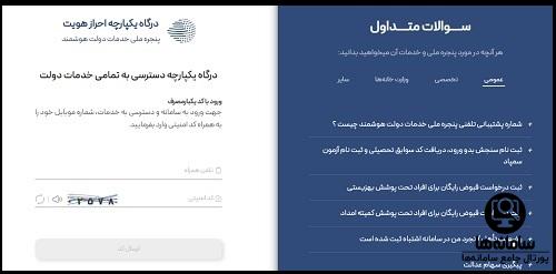 مدیریت خطوط همراه من