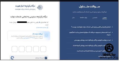 مدیریت خطوط همراه من