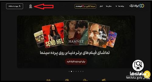 سایت ایرانتیکت شیراز