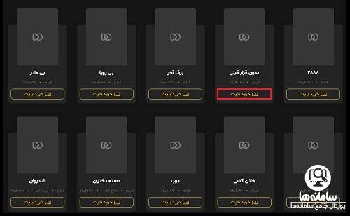خرید بلیط ایران تبک