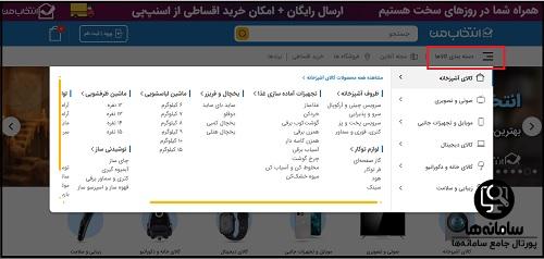 سایت انتخاب من