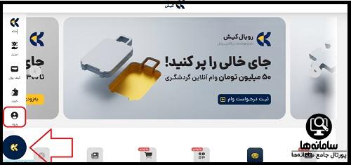 رویال کیش