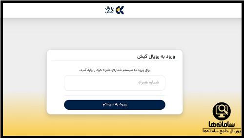 royal.kish.ir