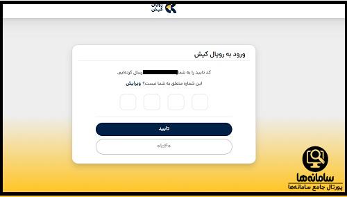 رویال کیش