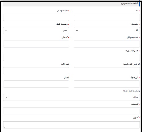 استخدام در شرکت دات وان