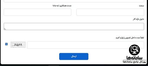استخدام در شرکت dotone