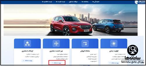 پیگیری شماره ردیف قرارداد ایران خودرو