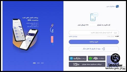 ریز مکالمات تلفن ثابت غیر حضوری