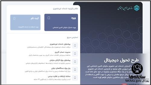 سامانه آلفا