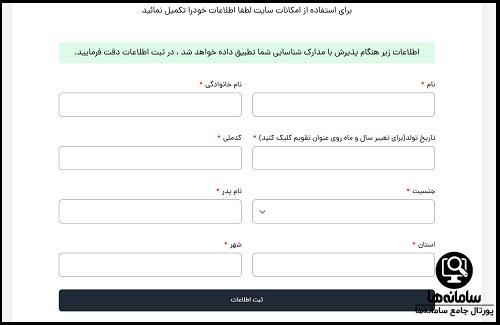 ثبت اقامت در زائرسرای گل نرجس مشهد