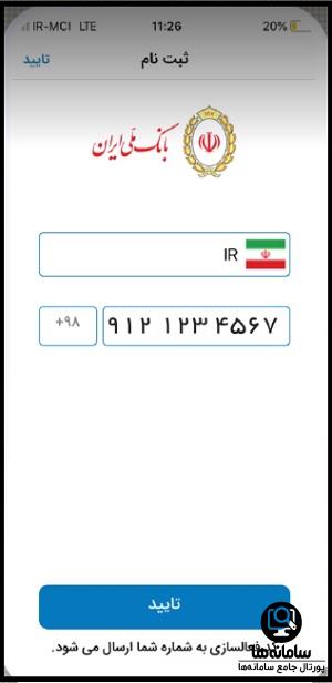 رمزبان