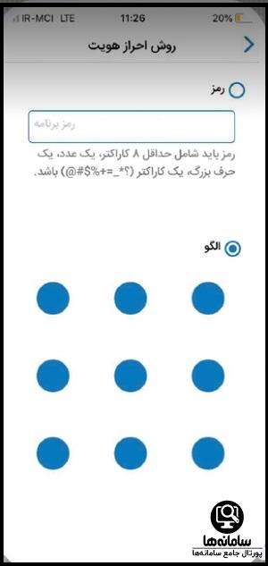 رمز بان