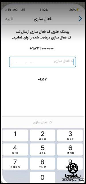 رمزبان بانک ملی