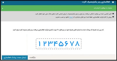 رمزبان