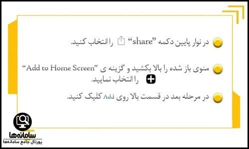 اپلیکیشن خرید بلیط قطار رجا