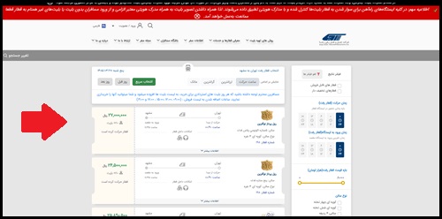 نحوه خرید بلیط قطار رجا