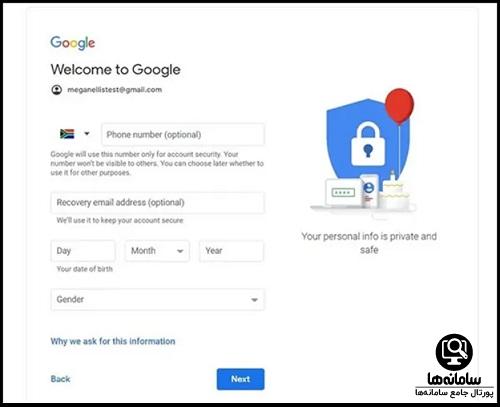 روش ثبت نام پست الکترونیک