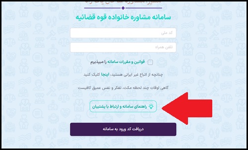 پشتیبانی سامانه مسیر