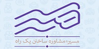 سامانه نوبت دهی مسیر طلاق