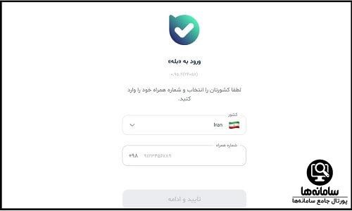 نصب برنامه بله از مایکت