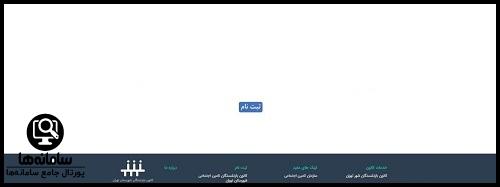 سایت vaam.kabtatamin.ir