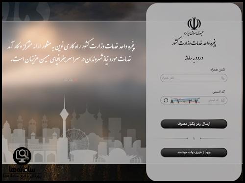 استعلام رانندگان سماس
