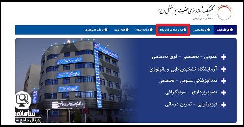 برنامه پزشکان درمانگاه ابوالفضل برازنده