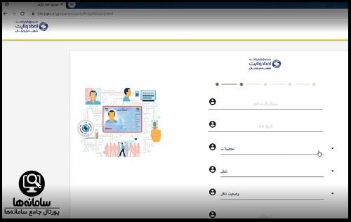 افتتاح حساب آنلاین صندوق امداد ولایت