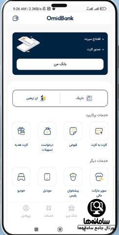 ارز اربعین بانک سپه
