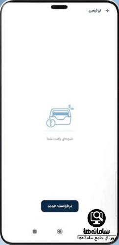 خرید ارز اربعین بانک سپه