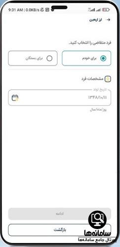 ارز بانک سپه