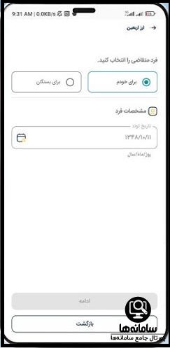 ارز بانک سپه