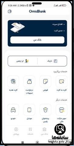 ارز اربعین بانک سپه