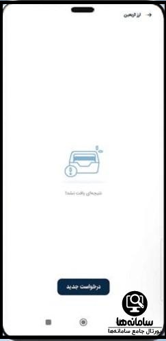 خرید ارز اربعین بانک سپه