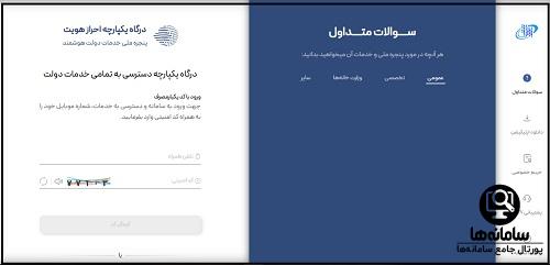 سامانه حسام