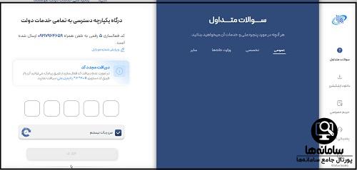 سامانه حسام بانک مرکزی