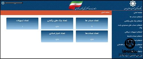 سایت حسام