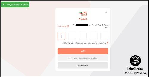 سایت آمادست