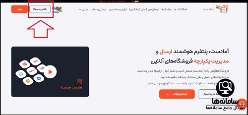رهگیری آمادست
