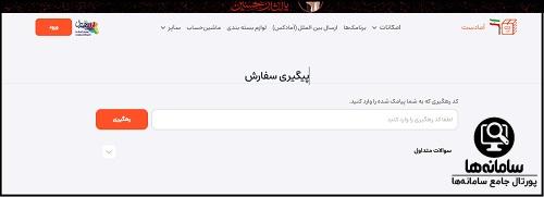 سایت آمادست
